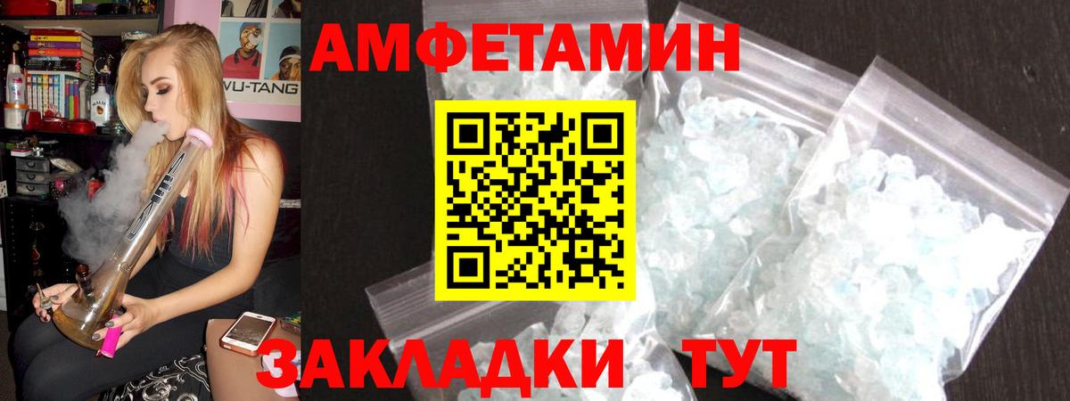 АМФЕТАМИН Premium  Вход с VPN  АМФЕТАМИН  Звенигород 