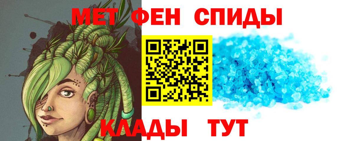 Амфетамин 97% Звенигород