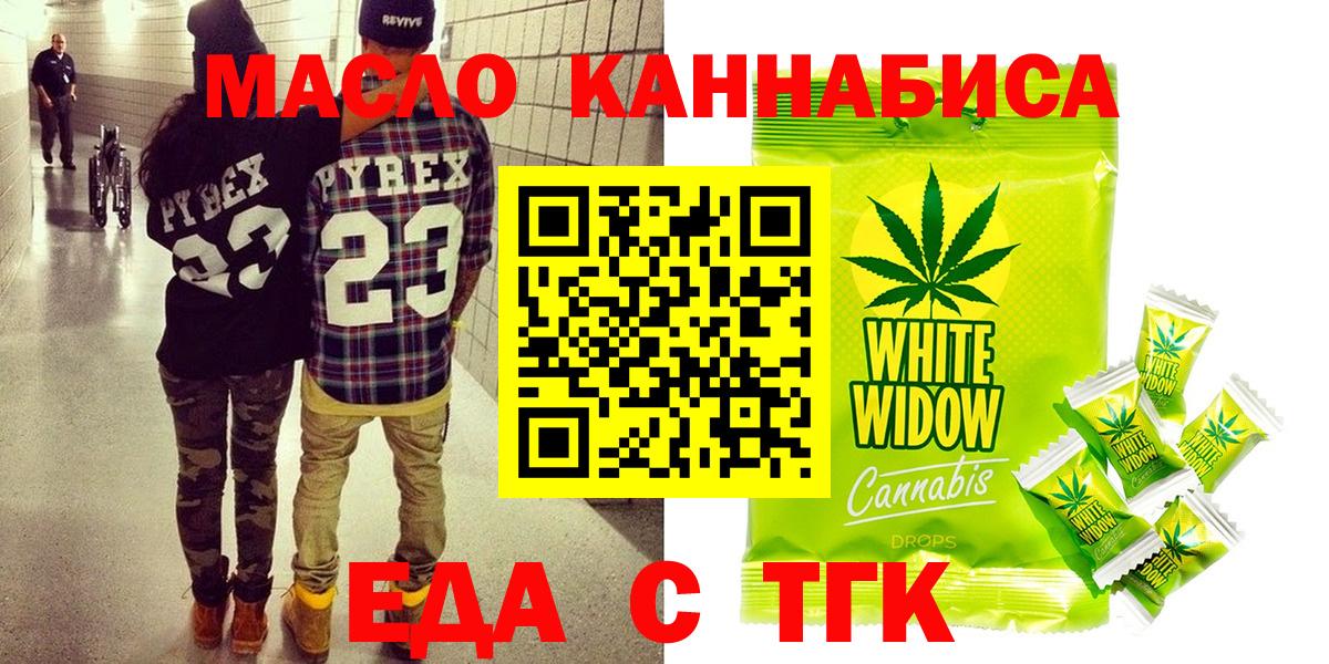 Canna-Cookies конопля  Вход с VPN  Звенигород 