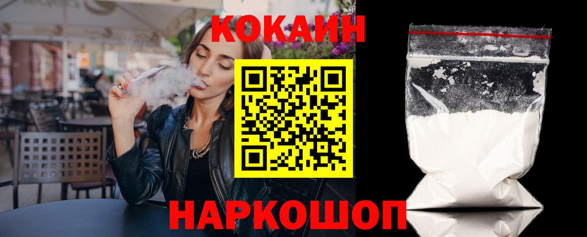 Cocaine Columbia  Кокаин Эквадор  Вход с VPN  Cocaine  Звенигород 