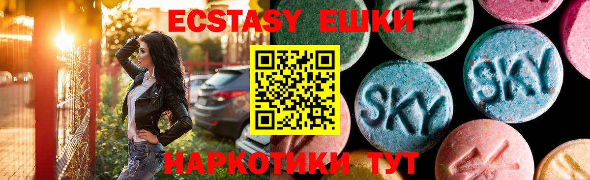 Экстази Punisher  Вход с VPN  продажа наркотиков  Звенигород  Ecstasy диски 