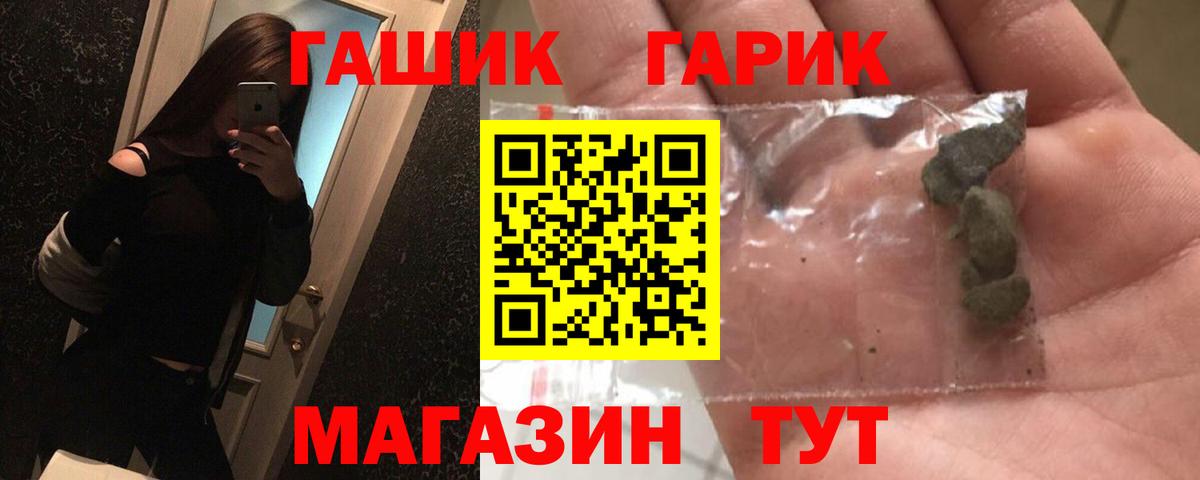 Звенигород  ГАШИШ  Вход с VPN  ГАШ Cannabis 