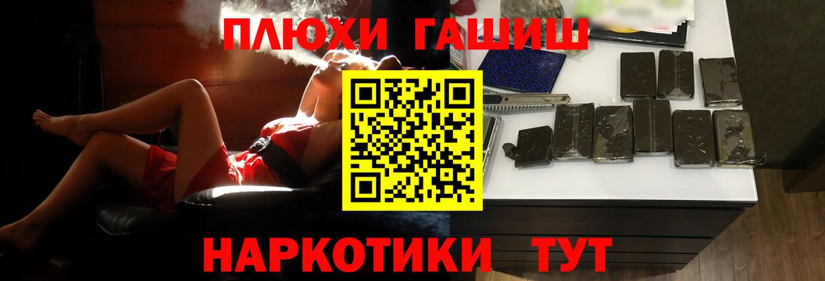 ГАШ Cannabis Звенигород