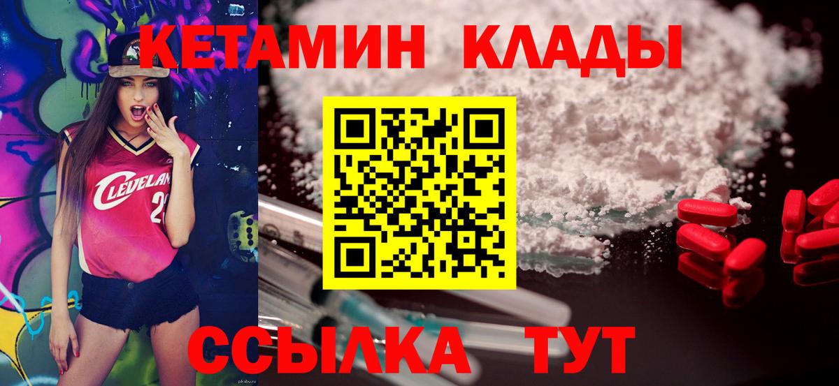 Кетамин ketamine Звенигород