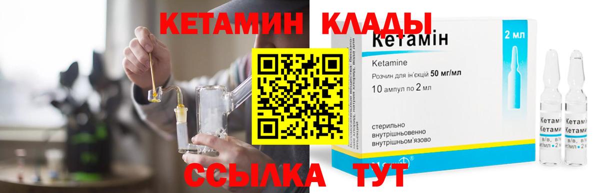 КЕТАМИН ketamine  Кетамин VHQ  Звенигород  Вход с VPN 