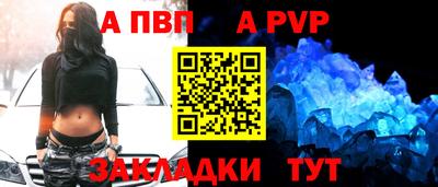 a pvp Лесосибирск