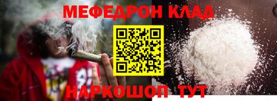 мефедрон мука Ливны
