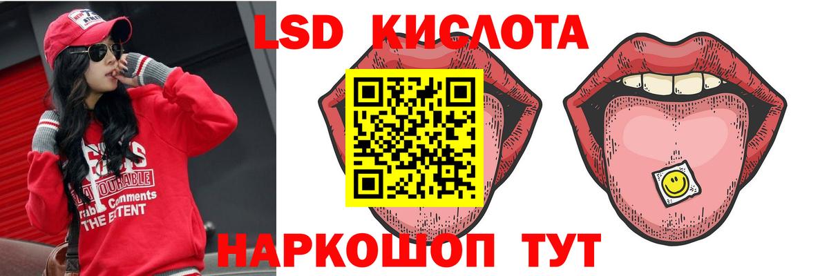 Звенигород  LSD-25 экстази кислота  LSD-25 экстази ecstasy  Вход с VPN 