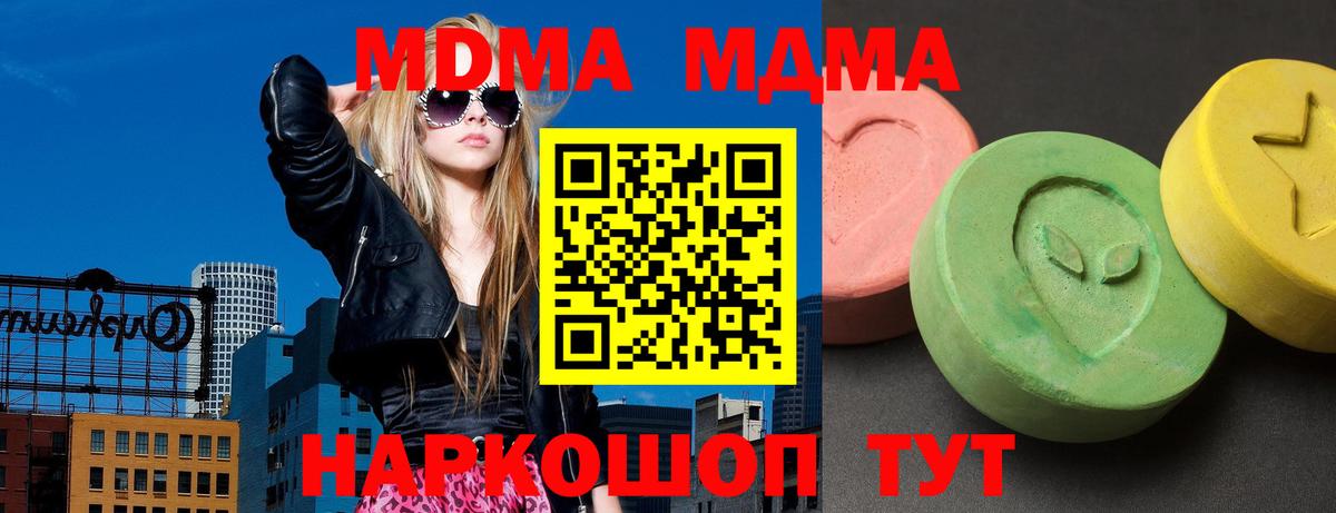 MDMA crystal Звенигород