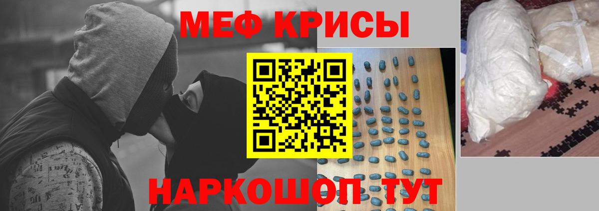 Мефедрон кристаллы Звенигород