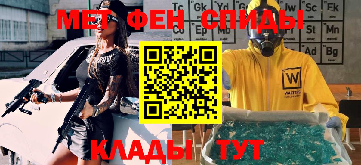 Метамфетамин пудра Звенигород