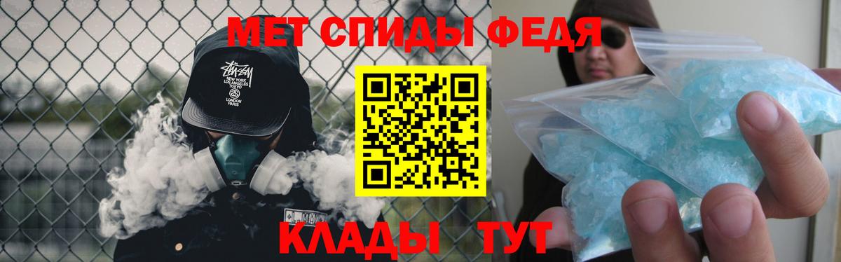 МЕТАМФЕТАМИН Methamphetamine  Вход с VPN  Первитин  Звенигород  МЕТАМФЕТАМИН Methamphetamine 