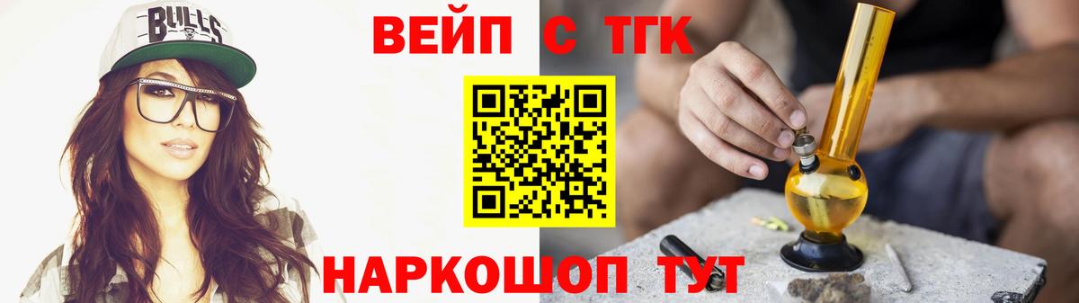 Дистиллят ТГК жижа Звенигород